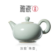 雅瓷 汝窑珠壶 陶瓷茶壶单壶大号家用大容量天青开片功夫泡茶壶