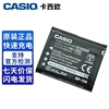 卡西欧np-150相机电池tr350350str500tr550tr600自拍神器电池充电器