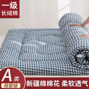 铺床的褥子床褥垫棉花垫被铺底，棉絮床垫家用软垫学生宿舍单人垫褥