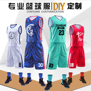 篮球服定制大学生篮球衣成人比赛运动背心套装训练服团队印字