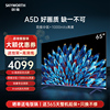创维电视机65英寸 65A5D超高清4K 120Hz高刷液晶5G智能平板75