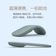 微软Surface Arc无线蓝牙鼠标Touch轻薄便携可折叠Pro9Laptop鼠标