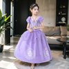 苏菲亚公主裙sofia紫色蓬蓬裙女童索菲亚连衣裙儿童生日表演长裙