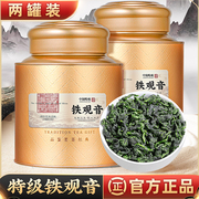 中闽峰州特级铁观音2024新茶叶(新茶叶)兰，花香安溪乌龙茶浓香型春茶500g