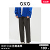 gxg男装商场同款经典蓝色，系列宽松锥形长裤2022年冬季