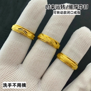 潮男首饰戒指男女个性简约镀黄金色，时尚越南沙金单身食指环尾戒
