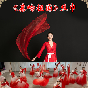 丝巾大红色舞蹈专用纱巾，芳华绒花亲吻祖国同款方巾古典舞蹈道具