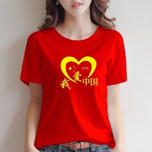 中国风爱国款红色纯棉男女t恤我爱中国幼儿园学生班服演出亲子装