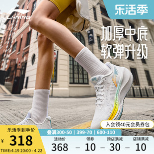 李宁吾适lite2.0跑步鞋女减震轻量透气厚底中考体育跳绳运动鞋