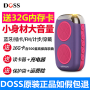 DOSS 德士 DS-1510阿希莫M15无线蓝牙音箱收音机户外健身跑步记步