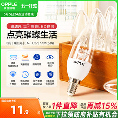 led节能灯泡欧普蜡烛泡