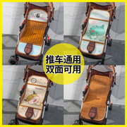 婴儿车推车凉席儿童宝宝冰丝夏季小车，可用垫子竹席，安全座椅通用席