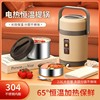 304不锈钢电热饭盒可插电加热，保温桶免注水上班族大容量热饭神器