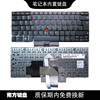 南元e420e420se320e325e425s420笔记本，键盘适用联想ibm