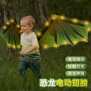 儿童发光恐龙翅膀蝴蝶会动的玩具男孩小女孩，电动精灵羽翼背饰网红