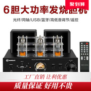 南鸟声AV-830发烧电子管无线蓝牙HIFI胆机功放书架箱音响组合套装