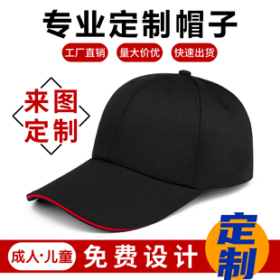 棒球帽太阳帽鸭舌帽男女士儿童，广告遮阳帽子，印字刺绣定制logo