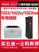 惠普1022打印机硒鼓hp1022n粉盒，hp12a硒鼓2612a碳，粉盒q26