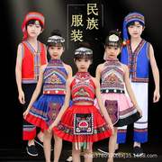 2023儿童六一苗族女童少数民族服装瑶族彝族无袖服饰壮族男童演出