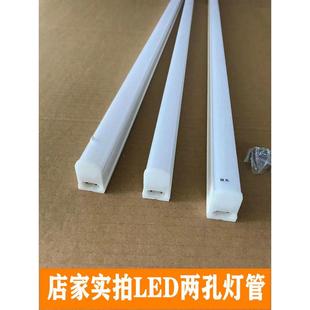 led灯管一体化两孔t5超亮t4日光灯长条灯家用全套节能支架可拼接