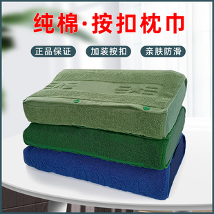 军绿色制式枕巾单人纯棉，枕巾宿舍火焰，蓝橄榄绿枕头巾防滑