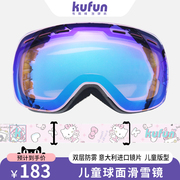 滑雪眼镜装备套装全套护目镜双层防雾雪地儿童大球面单板可卡近视