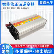 12V转220V车载逆变器500W1000W1500W电源转换器 太阳能车载逆变器