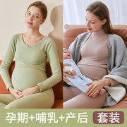 加大码孕妇秋衣秋裤套装保暖内衣女产后喂奶哺乳月子服睡衣怀孕期