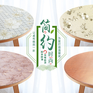 餐桌垫圆形圆桌加厚软，玻璃桌布防水防烫防油免洗pvc桌垫塑料台布