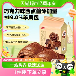 达利园糕点牛乳羊角面包25g*10枚休闲零食早餐下午茶办公室小点心