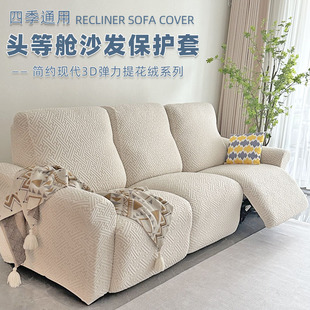 2024芝华士沙发套简约现代纯色，芝华仕头等舱功能沙发罩通用
