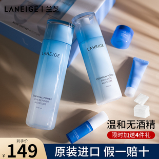 兰芝Laneige水乳套装保湿透润抗初老护肤品套盒