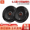 JBL汽车音响改装套装6.5寸车载喇叭同轴DSP低音炮 CLUB6500 6520