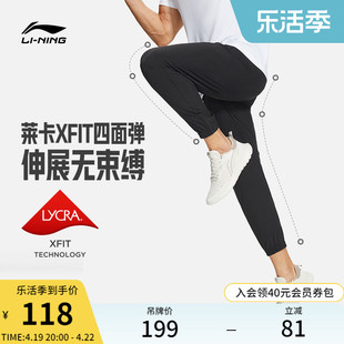 李宁弹力裤男士健身跑步体育生训练透气速干裤子梭织运动长裤