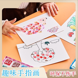 儿童手指画玩具天使画画图册幼儿园手掌点画印泥绘画工具卡通套装