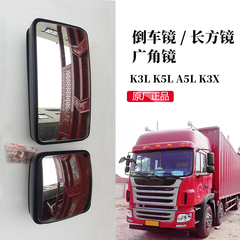 格尔车K3LK5LA5LK3X倒车镜后视镜长方镜反光镜广角镜G1A10-1