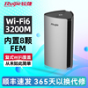 锐捷星耀wifi6路由器m32千兆家用无线高速mesh组网穿墙王双频，5g光纤宽带全屋wifi覆盖