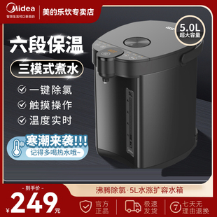 美的电热水瓶恒温智能，烧水壶大容量，温奶电水壶家用保温一体热水壶