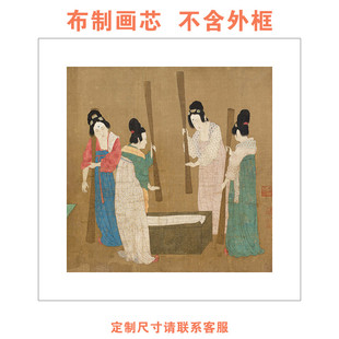 新中式侍女捣练图客厅装饰画心国风古典茶室书房餐厅画芯不含画框