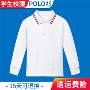 儿童白色polo衫长袖polo纯棉春夏，薄款中大童，小学生t恤女童打底衫