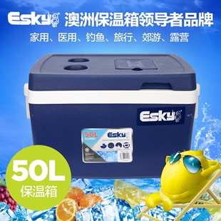 esky澳洲户外保温箱50lpu发泡超大冰块，箱车载冰箱冷藏钓鱼
