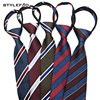 领带男士正装商务职业衬衫红黑蓝条纹拉链式懒人女学生宽方便领带