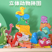 动物立体拼图益智玩具0-20数字26个字母认知儿童宝宝木质立体积木
