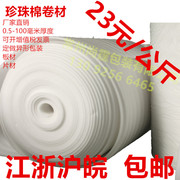 珍珠棉 EPE板材 泡沫防震包装 打包海绵纸生产