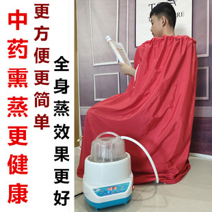 汗蒸熏蒸罩全身蒸袍中药熏蒸机家用发汗神器艾灸衣服桑拿浴箱罩子