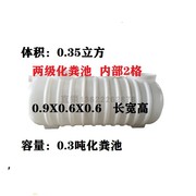 品家用三级化粪池罐过滤桶小型 塑料隔油池三格沉淀池新农村污新