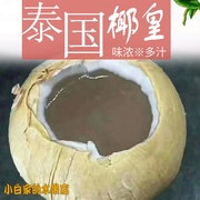 天然饮品 超香椰蓉 泰国进口 低卡泰国椰皇（一箱6枚）