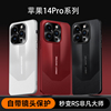 苹果14promax手机壳iPhone14pro秒变非凡大师套苹果14Pro素皮外壳ip14全包镜头防摔14男女潮5g高级感商务