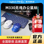 罗技M330无线鼠标轻音USB省电人体工程学办公台式笔记本电脑女生