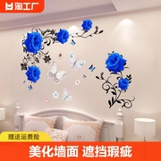 蓝玫瑰贴纸温馨客厅墙纸贴画，墙面墙贴浪漫卧室，自粘贴花房间装饰品